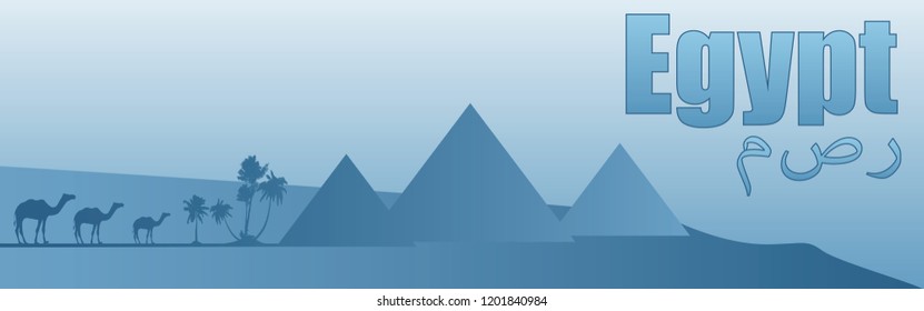 banner with the image of sights of Egypt in blue tones