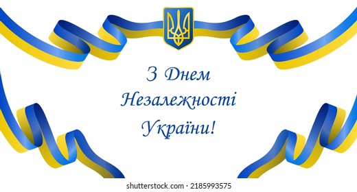 Banner für die Unabhängigkeit Tag der Ukraine, Vektorvorlage mit ukrainischer Flagge und Wappen. August 24. Übersetzung: Herzlichen Glückwunsch zum Unabhängigkeitstag der Ukraine. Nationalfeiertag.