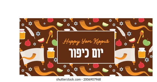 banner for Jewish holiday Yom Kippur and New Year, rosh hashanah, with traditional icons. Yom Kippur in hebrew. pattern with traditional Jewish New Year symbols, apple, honey, shofar and torah scroll.