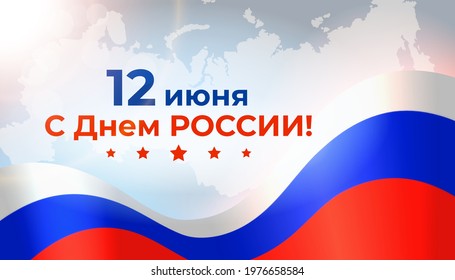 Banner june 12 happy russian day. Waving flag on white map of russia. Background with flying tricolor flag. National Russian holiday. Vector greeting card. Translation: June 12th Happy Russia Day