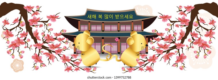 Banner Korean Traditional Happy New Year Rat. Korean characters mean Happy New Year