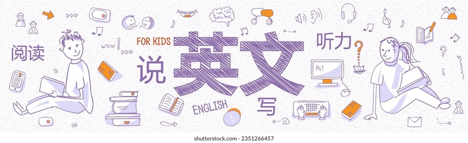 Banner for language school or course for children. Lettering means English, speak, read, write, listen in Chinese. Outline icons, symbols of book, dictionary, vocabulary, basic learning skills, vector