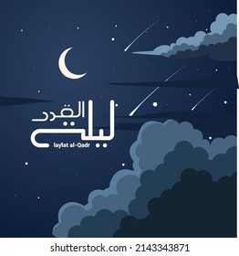 Banner de Laylat al-Qadr, atmósfera nocturna con luna creciente, nubes, estrellas y cometas, Traducción del texto árabe de Laylat al-Qadr, Noche de decreto o poder. ilustración vectorial.