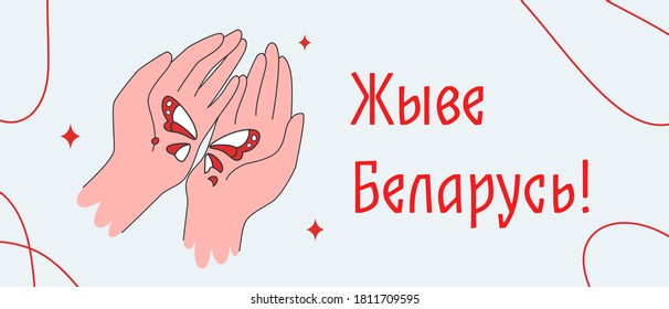 Banner layout about Protests for freedom Belarus 2020. Broken red and white butterfly in female handful and supporting lettering. Text translate from belarusian language - Long Live Belarus
