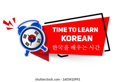 Banner “Time to learn Korean” - written in English and Korean. Alarm Clock with Korea Flag - Learning Concept
