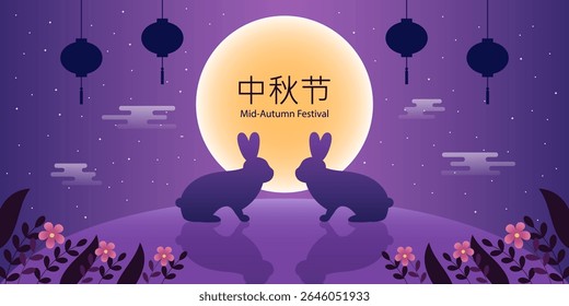Banner for mid autumn festival. Rabbits on the background of the moon and starry sky. Vector illustration.