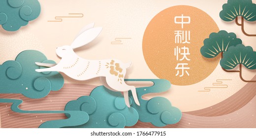 Banner for Mid-Autumn Festival, hare flying in auspicious clouds, beautiful paper art design, translation: Mid-Autumn Festival