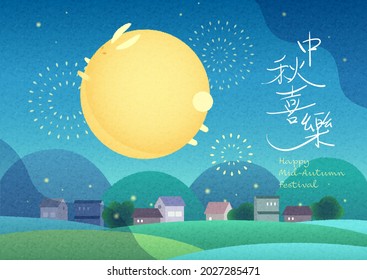 Banner for Mid-autumn or mooncake festival with cute rabbit full moon, fireworks in starry night, skyline and country house background elements. Happy holiday written in Chinese.