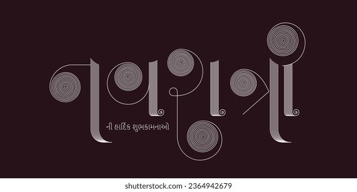 Banner of Navratri Gujarati Word written in Gujarati Calligraphic art english means Happy Navratri