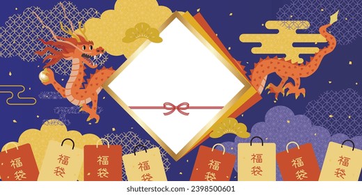 Banner of the New Year holidays sale of the Year of the Dragon and Japanese letter. Translation : "Lucky Bag"