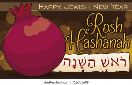 Banner with pomegranate decorated with a scroll in a night with bokeh effect in the background for Jewish New Year or Rosh Hashanah (written in Hebrew) celebration.