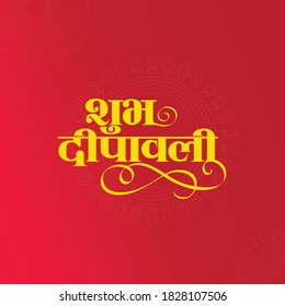 Banner Or Poster For Shubh Diwali Or Shubh Deepawali With Nice And Creative Design Illustration, Translation 