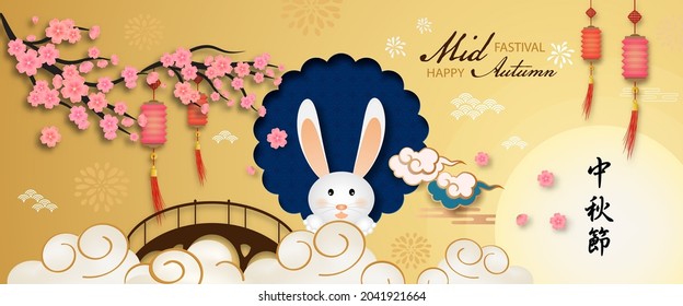 Banner The Rabbit greeting happy Chinese Mid-Autumn Festival with pink lamp and follwer. Chinese languages is mean : Chinese Mid-Autumn Festival.