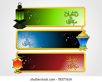 banner for ramazan kareem