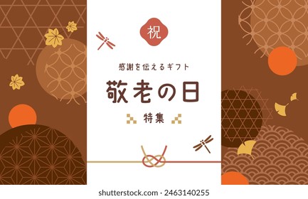 Banner for Respect for the Aged Day. Autumn leaves and Japanese pattern design.

Translation:keirou-no-hi(Respect for the Aged Day)
kansya-no-kimochi-wo-tsutaeru-gift(A gift to express your gratitude)