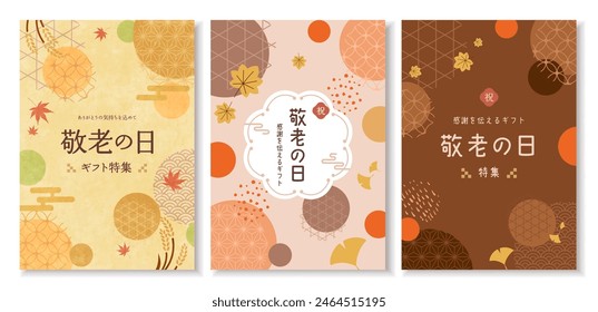 Banner for Respect for the Aged Day. Autumn leaves and Japanese pattern design.

Translation:keirou-no-hi(Respect for the Aged Day)
kansya-no-kimochi-wo-tsutaeru-gift(A gift to express your gratitude)