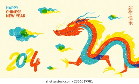 Banner in risograph style for Chinese New Year 2024. Vector illustration with Chinese zodiac Dragon. Hieroglyphics mean wishes of Happy New Year. Template of design for cover, card, poster or banner.