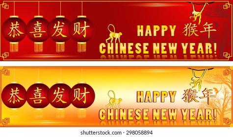 Banner set for Chinese New Year 2016, year of the Monkey. Chinese Text: Happy New Year; Year of the Monkey. Specific colors for Spring Festival and lantern papers, monkeys shapes. 