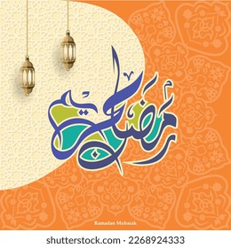 banner, suitable for Ramadan, Raya Hari, Eid al Adha. Top view of cute toys including coffee pot, mosque and metal lantern. arabic text mean "holy month"