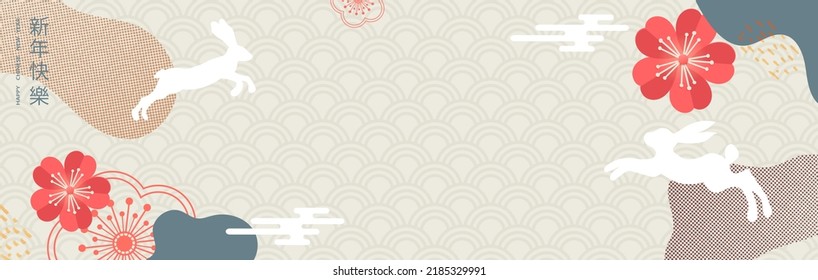 Banner template for Chinese New Year design with frame with traditional patterns and stylized sakura flowers. Translation from Chinese - Happy New Year, rabbit symbol. Vector