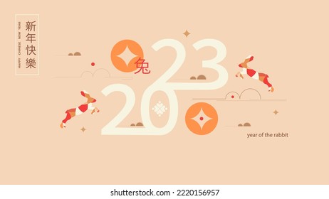 Banner template for Chinese New Year design with jumping rabbit and traditional patterns and elements. Minimalist style. Translation from Chinese - Happy New Year, rabbit symbol. Vector illustration