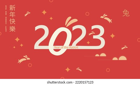 Banner template for Chinese New Year design with jumping rabbit and traditional patterns and elements. Minimalist style,jumping bunnies. Translation from Chinese - Happy New Year, rabbit symbol. 