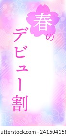 Banner-Vorlage Vertikal Design für Frühlingsermäßigung mit schöner Gradation von Kirschblüten. Es ist geschrieben "Discount for Debut im Frühling" auf Japanisch.