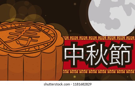 Banner with traditional mooncake served in a night of full moon of Mid-Autumn Festival (written in Chinese calligraphy on the label) to share with family and friends.