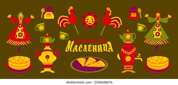 Banner for the traditional Russian spring holiday-Maslenitsa.  Samovars, teapots and dryers for Shrovetide week isolated on a  background. Lettering inscription in Russian "broad Maslenitsa" 