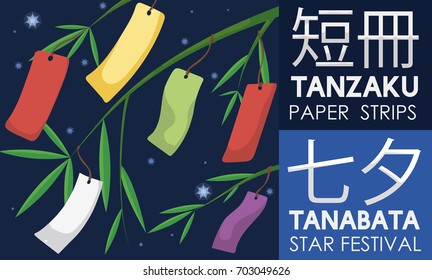 Banner with traditional Tanzaku or colorful paper strips hanged in bamboo branches in a starry night of Tanabata or Star Festival (calligraphy written in Japanese).