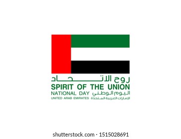 banner with UAE flag isolated on white with Inscription in Arabic: 48 UAE National day Spirit of the union United Arab Emirates, Flat design Logo Anniversary Celebration Abu Dhabi 48 National day Card