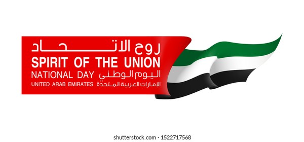 banner with UAE flag isolated on white with Inscription in Arabic: 48 UAE National day Spirit of the union United Arab Emirates, Flat design Logo Anniversary Celebration Abu Dhabi 48 National day Card