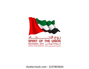 banner with UAE flag isolated on white with Inscription in Arabic: 48 UAE National day Spirit of the union United Arab Emirates, Flat design Logo Anniversary Celebration Abu Dhabi 48 National day Card