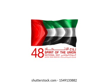 banner with UAE flag isolated on white with Inscription in Arabic: 48 UAE National day Spirit of the union United Arab Emirates, Flat design Logo Anniversary Celebration Abu Dhabi 48 National day Card
