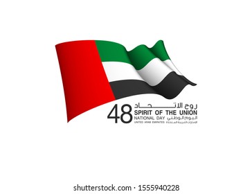 banner with UAE flag isolated on white with Inscription in Arabic: 48 UAE National day Spirit of the union United Arab Emirates, Flat design Logo Anniversary Celebration Abu Dhabi 48 National day Card