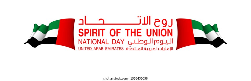 banner with UAE flag isolated on white with Inscription in Arabic: 48 UAE National day Spirit of the union United Arab Emirates, Flat design Logo Anniversary Celebration Abu Dhabi 48 National day Card