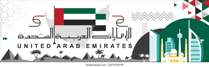 Banner UAE national day for independence day Flag of United Arab Emirates Red green black theme. Country name in Arabic calligraphy. Dubai landmarks Vector modern geometric abstract design