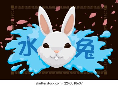 Banner with white rabbit´s head, water splashes around it and some petals decoration, celebrating the year of this Chinese zodiac animal and element (written in Chinese calligraphy).
