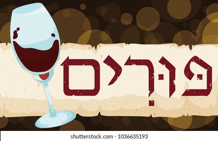 Banner with wine glass over scroll and greeting message  for the Jewish celebration of Purim (written in Hebrew) in a night with bokeh effect in the background.