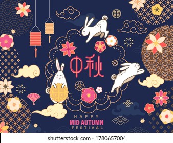 Banner wishing happy Mid Autumn festival.Chinese card with rabbits,mooncake,flowers,lanterns for moon Chuseok holiday.Hieroglyph translation- Mid Autumn Festival.Great for greetings,posters,web.Vector