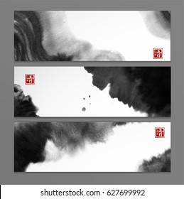 Banners with abstract black ink wash painting in East Asian style. Traditional Japanese ink painting sumi-e. Hieroglyph - clarity.