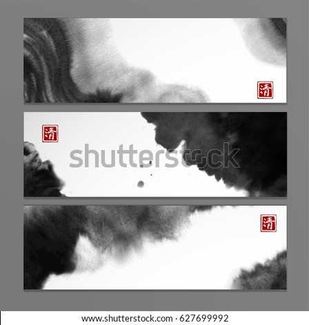 Banners with abstract black ink wash painting in East Asian style. Traditional Japanese ink painting sumi-e. Hieroglyph - clarity.
