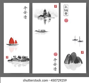 Banners with fishing boats and islands on white background. Traditional oriental ink painting sumi-e, u-sin, go-hua. Contains hieroglyphs - zen, freedom, nature, peace, tranqility, clarity, happiness