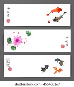 Banners with koi carps, gold fishes and lotus flowers. Oriental ink painting sumi-e, u-sin, go-hua on white background. Contains hieroglyphs - peace, tranquility, clarity, zen, freedom, nature