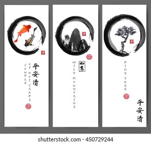 Banners with koi carps, mountains and pine tree in enso zen circle. Traditional oriental painting sumi-e, u-sin, go-hua. Contains hieroglyphs - peace, tranqility, clarity, happiness, dreams come true