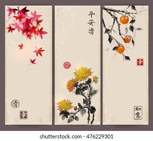 Banners and red japanese maple  chrysanthemum   date plum tree  Traditional oriental ink painting sumi  e  u  sin  go  hua  Hieroglyphs    peace  tranquility  clarity  happiness  luck  dreams come true