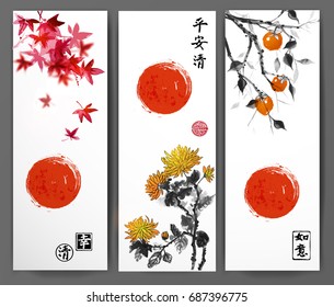 紅葉 水墨画 の画像 写真素材 ベクター画像 Shutterstock