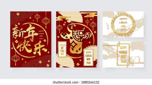 Banners set with 2021 Chinese New Year Elements