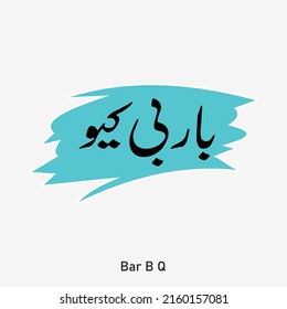 Bar B Q Urdu calligraphy with English translation vector Elements. Social Media post. Urdu Text Food Flex. Food Poster design. 