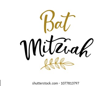 Bar Mitzvah congratulations card, Modern lettering in Hebrew vector illustration